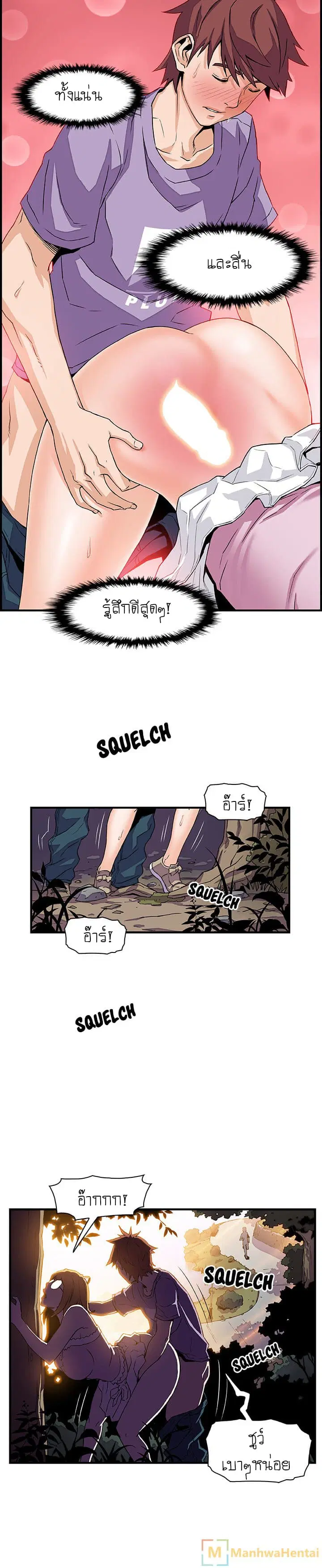 Our Complication ตอนที่ 11 หน้า 3
