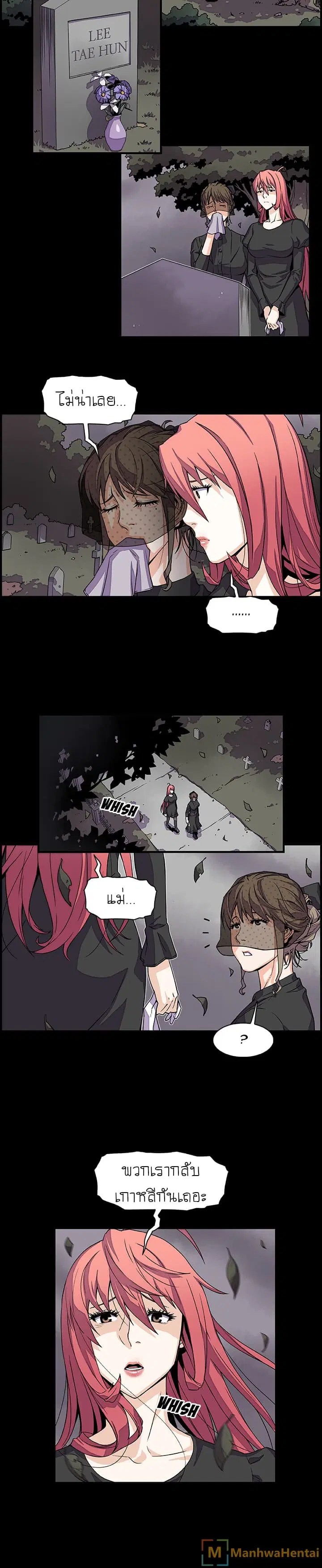 Our Complication ตอนที่ 12 หน้า 2