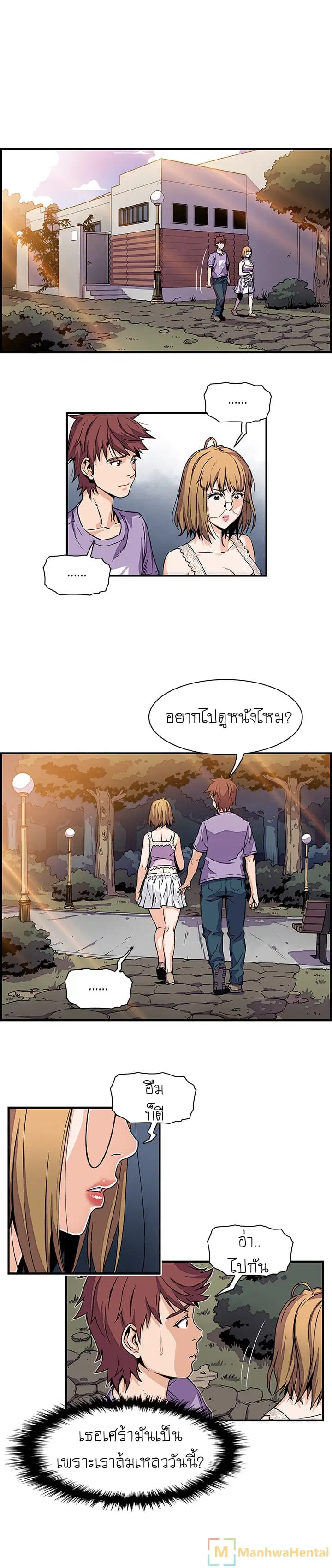 Our Complication ตอนที่ 15 หน้า 1
