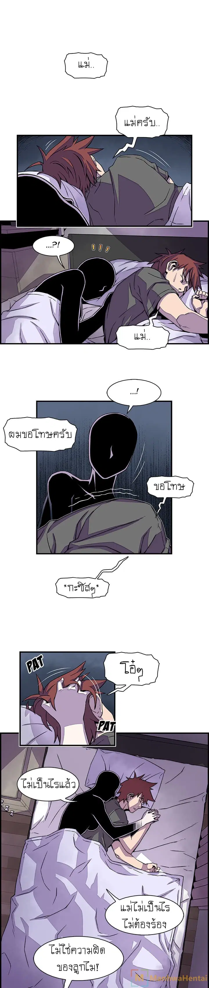 Our Complication ตอนที่ 17 หน้า 1