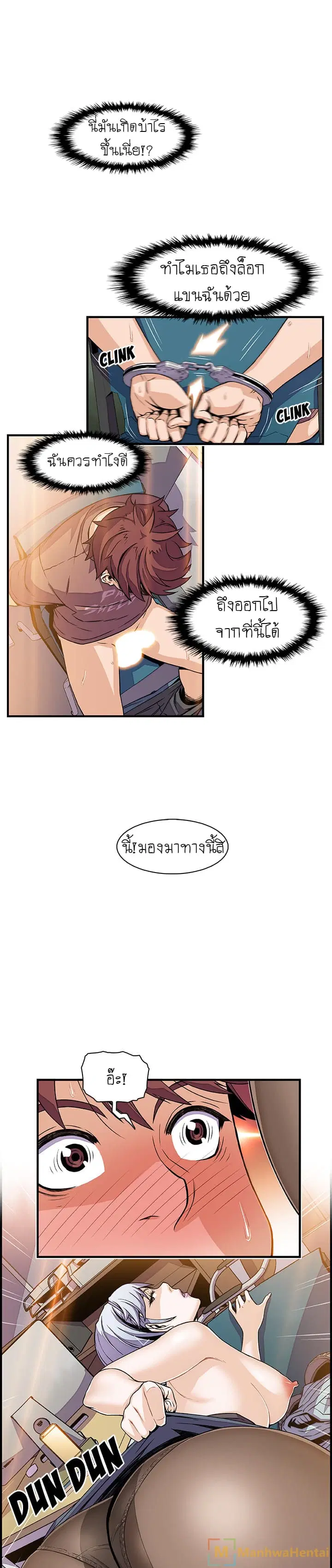 Our Complication ตอนที่ 19 หน้า 1