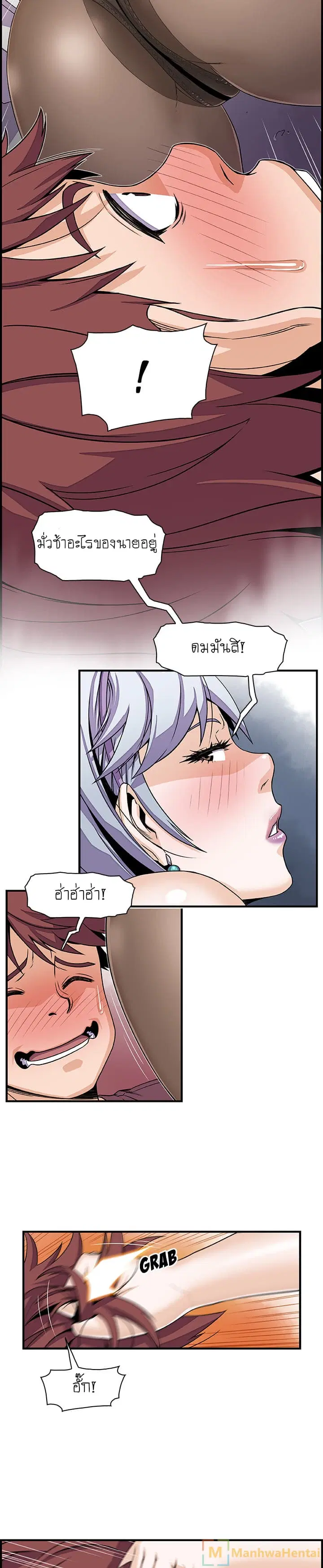 Our Complication ตอนที่ 19 หน้า 2
