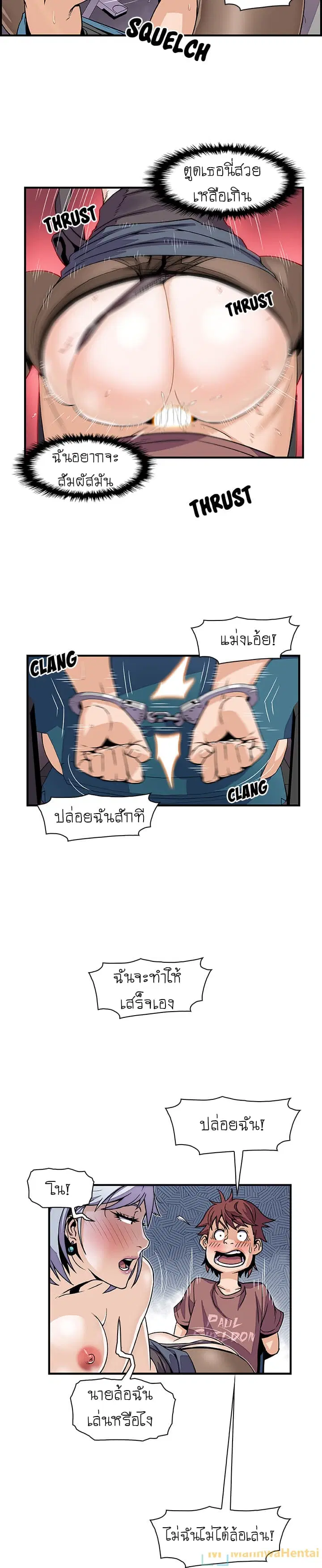 Our Complication ตอนที่ 20 หน้า 3