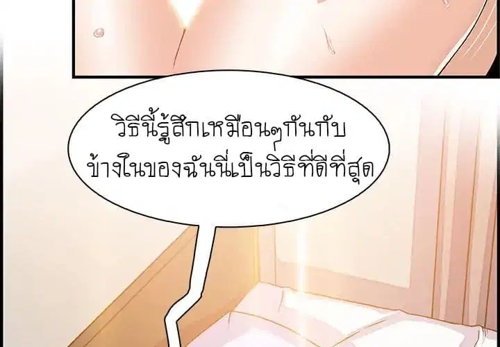 Our Complication ตอนที่ 24 หน้า 3