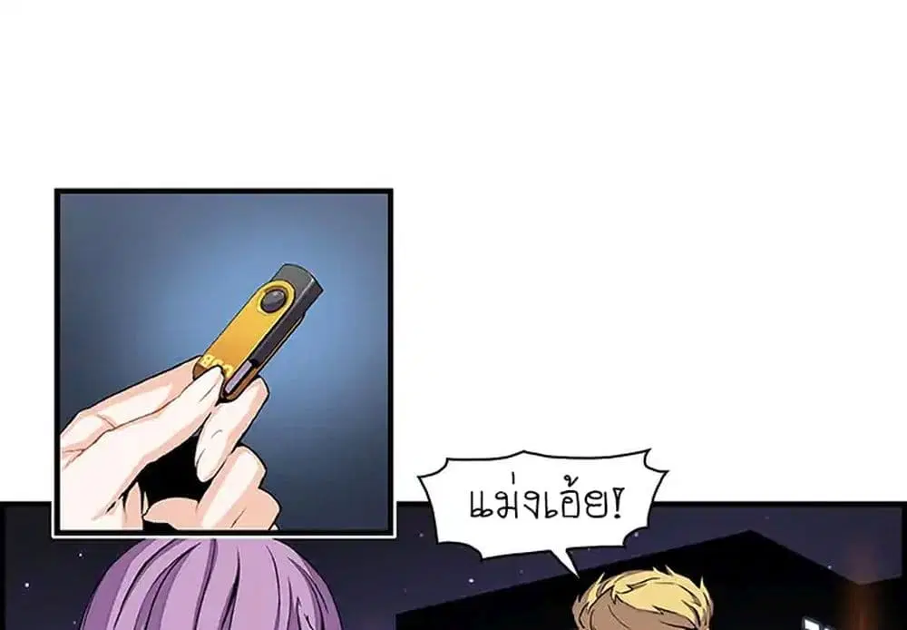 Our Complication ตอนที่ 26 หน้า 1
