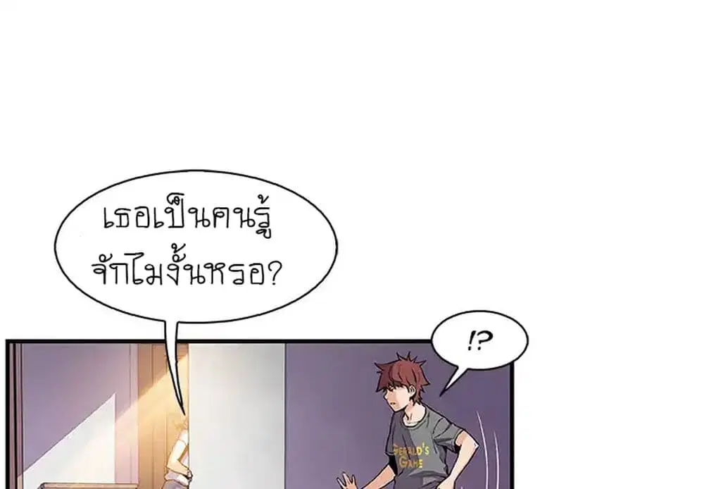 Our Complication ตอนที่ 27 หน้า 1