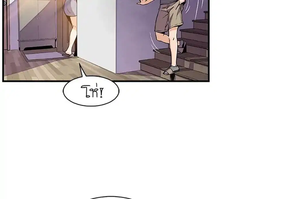 Our Complication ตอนที่ 27 หน้า 2