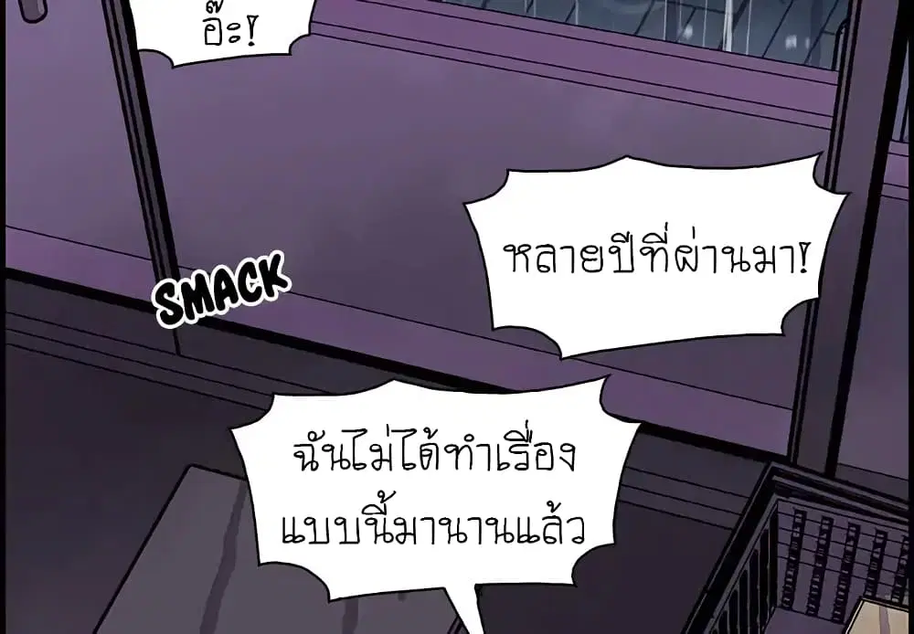 Our Complication ตอนที่ 36 หน้า 2
