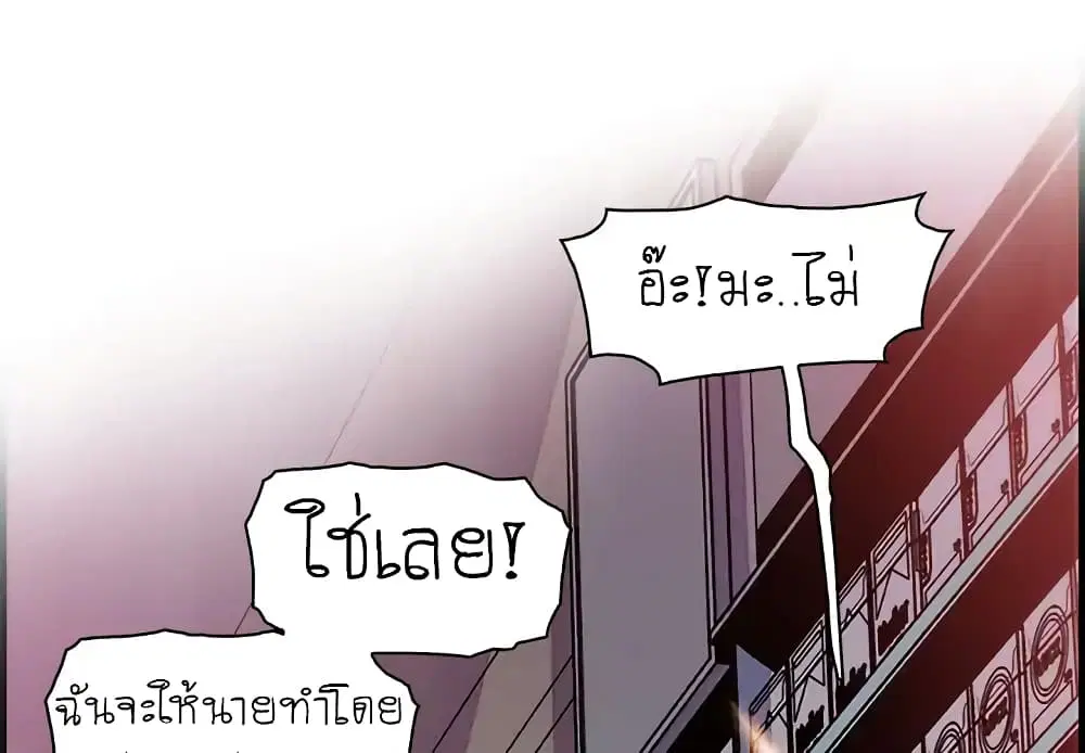 Our Complication ตอนที่ 37 หน้า 1