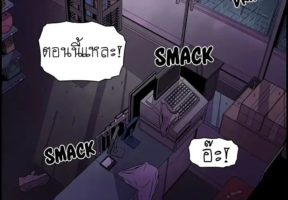 Our Complication ตอนที่ 38 หน้า 2