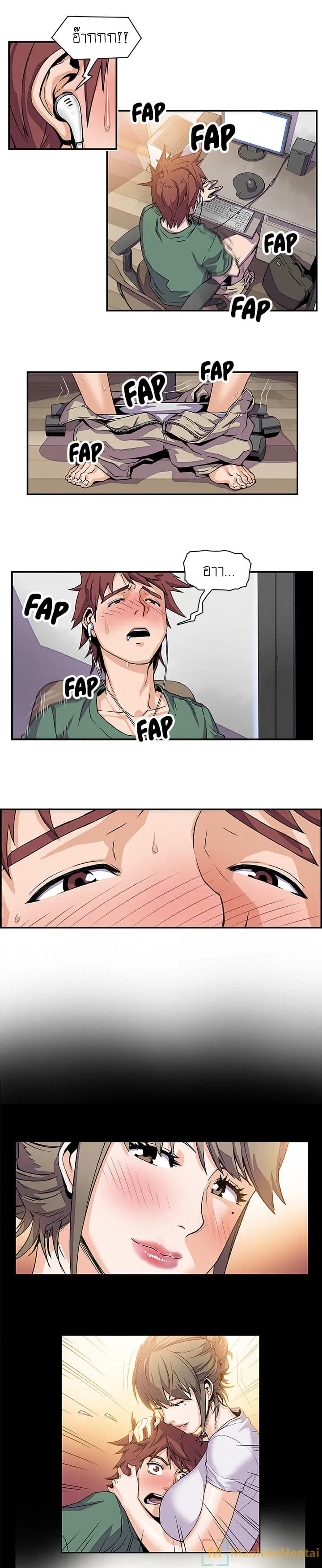 Our Complication ตอนที่ 7 หน้า 2