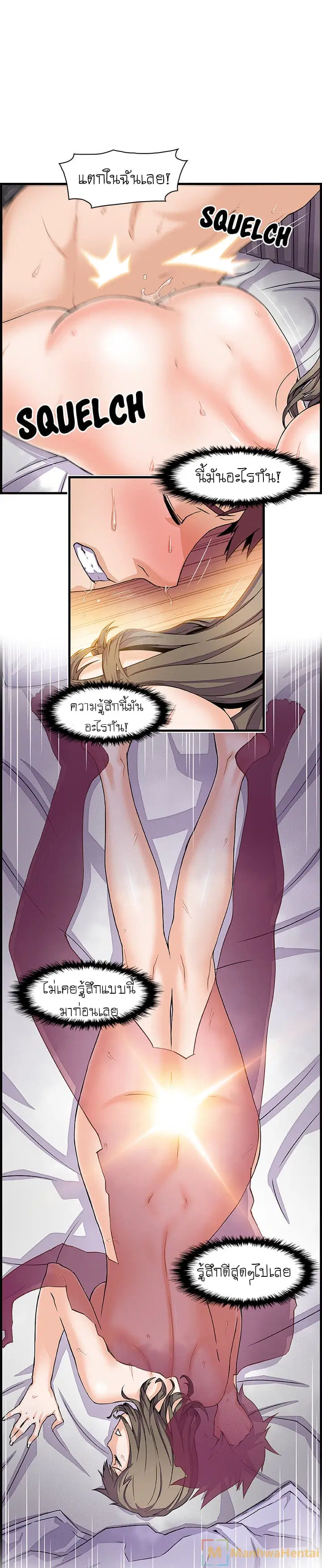Our Complication ตอนที่ 9 หน้า 2