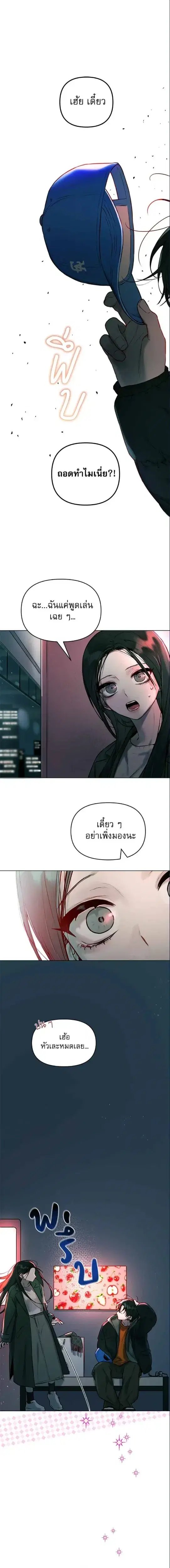 Our Guild's Idol ตอนที่ 1 หน้า 1