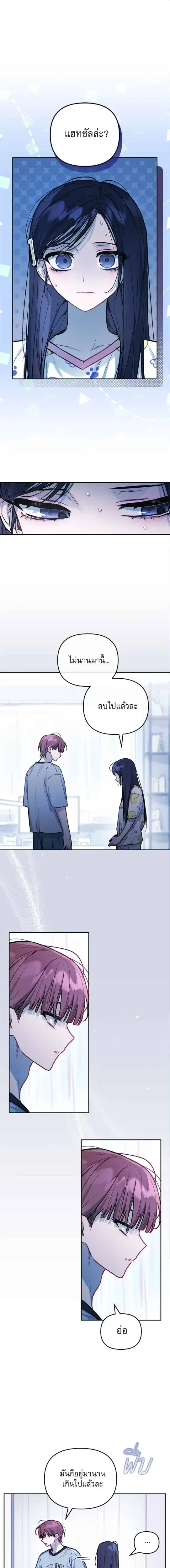 Our Guild's Idol ตอนที่ 15 หน้า 1