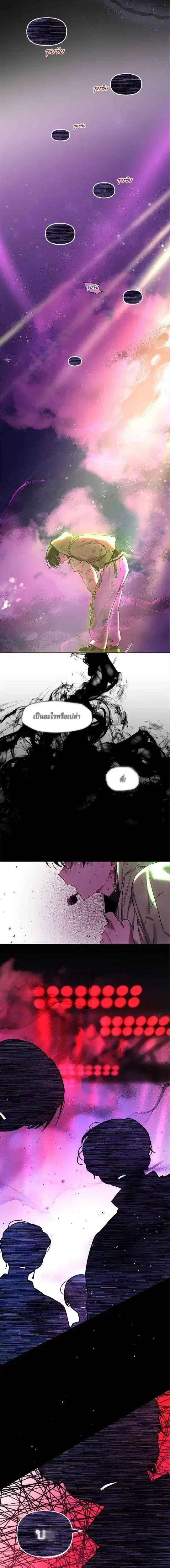 Our Guild's Idol ตอนที่ 2 หน้า 2