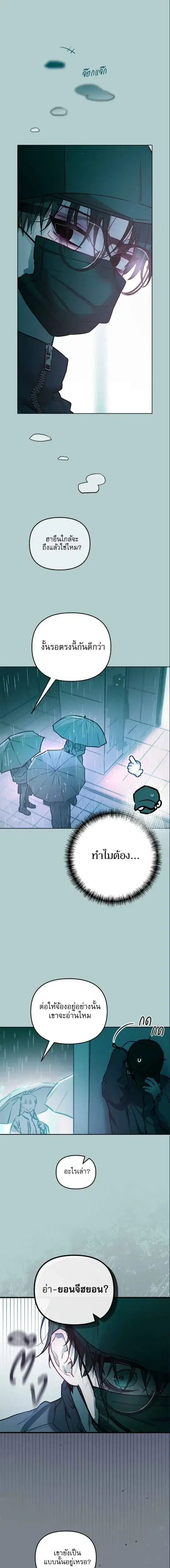 Our Guild's Idol ตอนที่ 24 หน้า 1