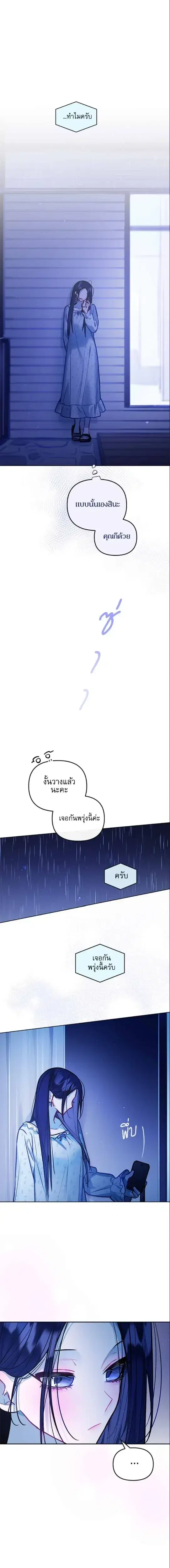 Our Guild's Idol ตอนที่ 29 หน้า 1