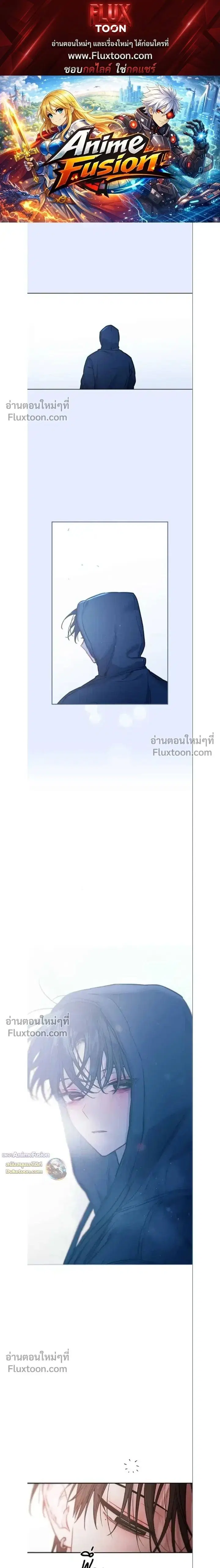 Our Guild's Idol ตอนที่ 31 หน้า 1