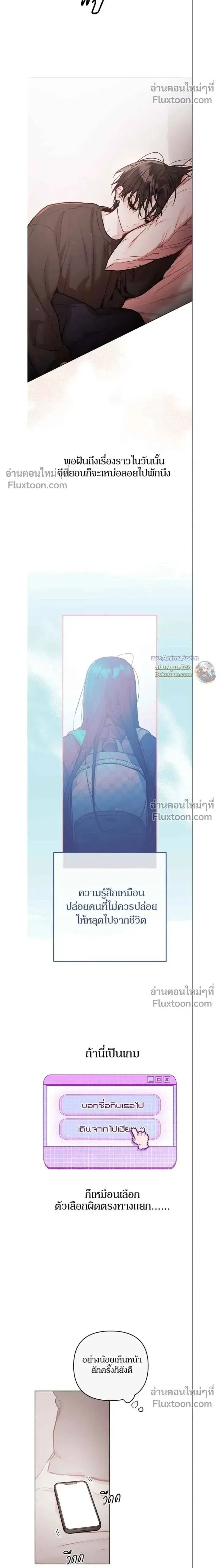 Our Guild's Idol ตอนที่ 31 หน้า 2