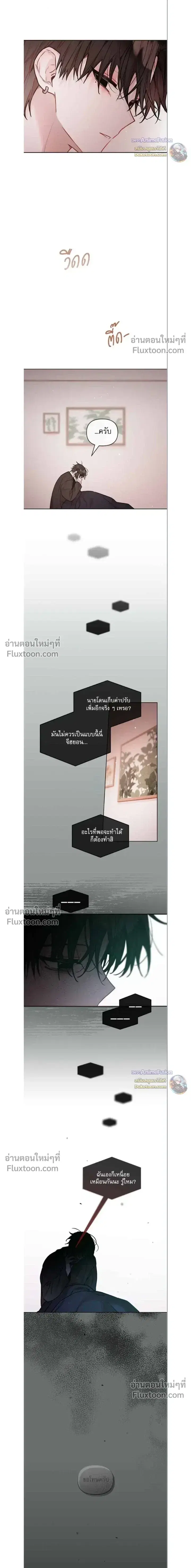 Our Guild's Idol ตอนที่ 31 หน้า 3