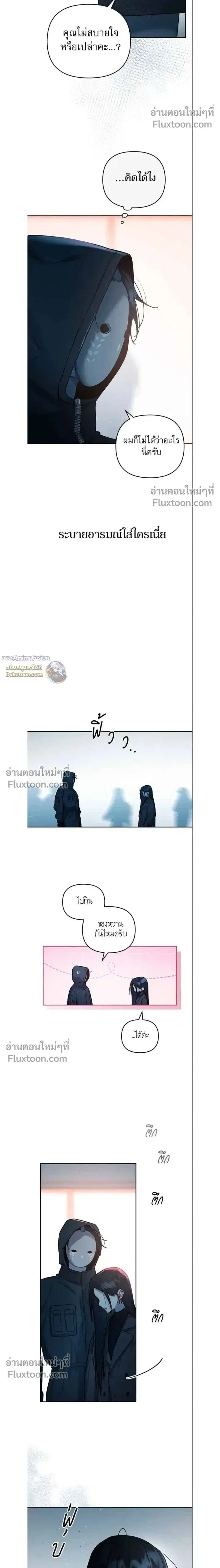 Our Guild's Idol ตอนที่ 34 หน้า 2