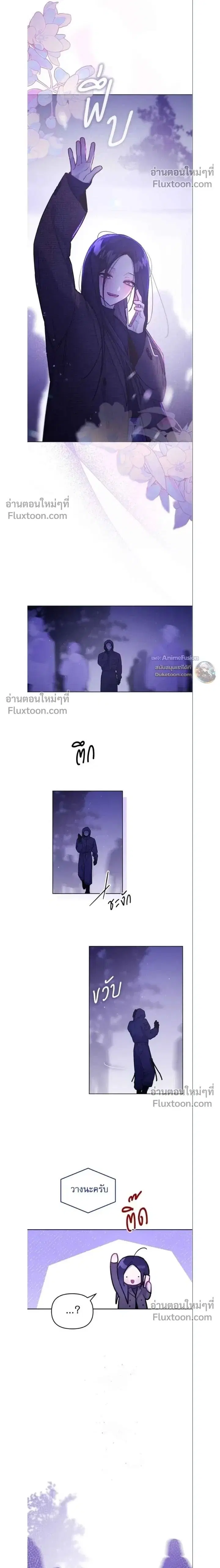 Our Guild's Idol ตอนที่ 35 หน้า 2