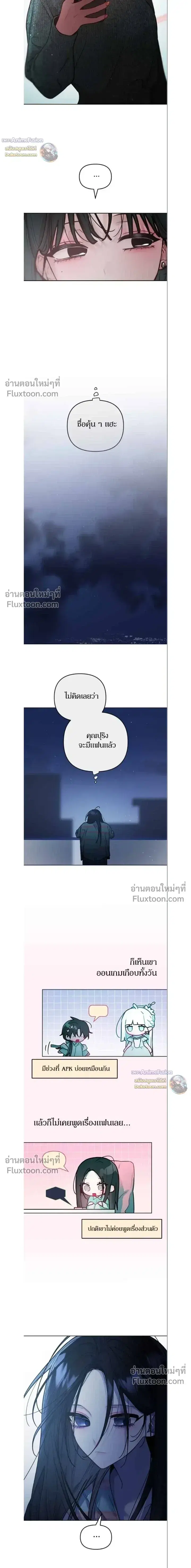 Our Guild's Idol ตอนที่ 39 หน้า 3