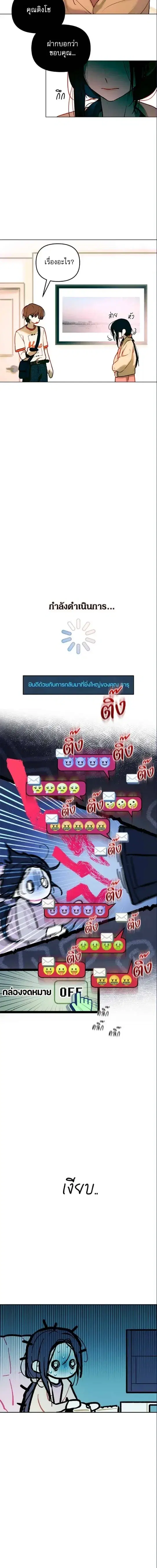 Our Guild's Idol ตอนที่ 4 หน้า 3