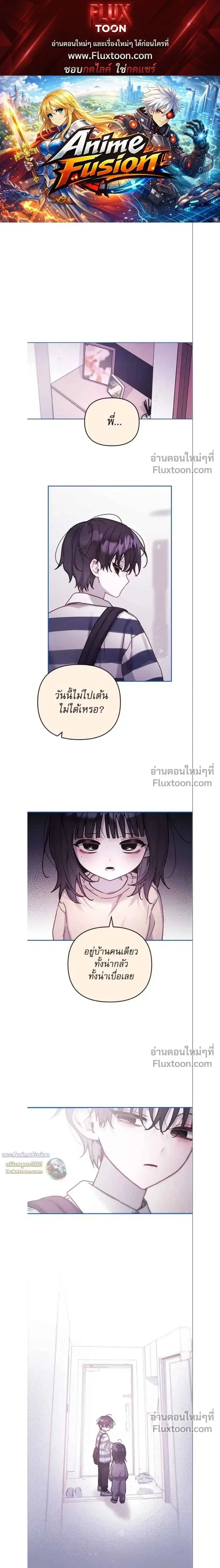 Our Guild's Idol ตอนที่ 40 หน้า 1
