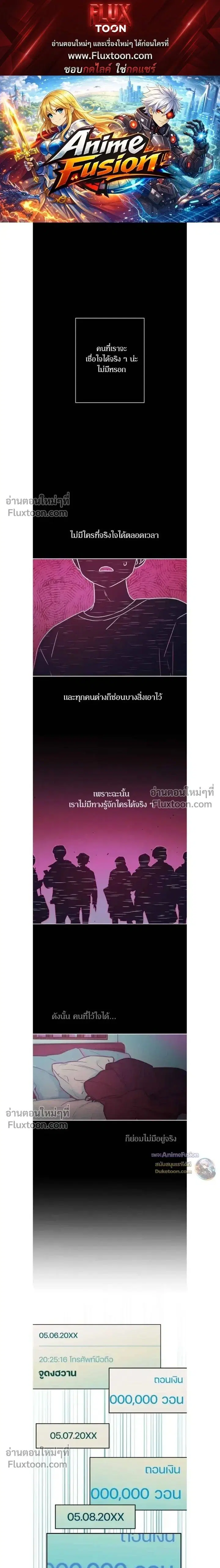 Our Guild's Idol ตอนที่ 41 หน้า 1