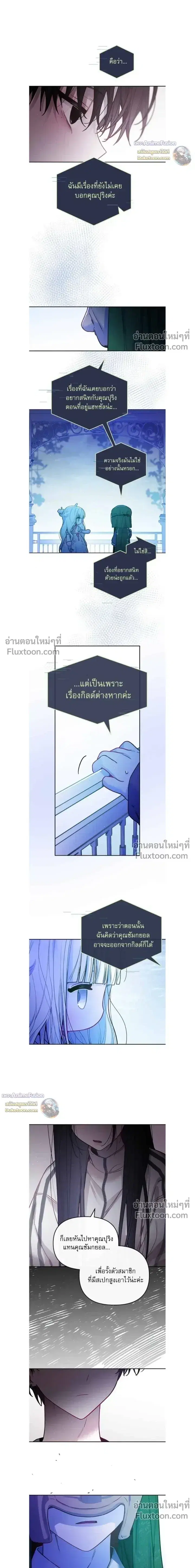 Our Guild's Idol ตอนที่ 41 หน้า 3