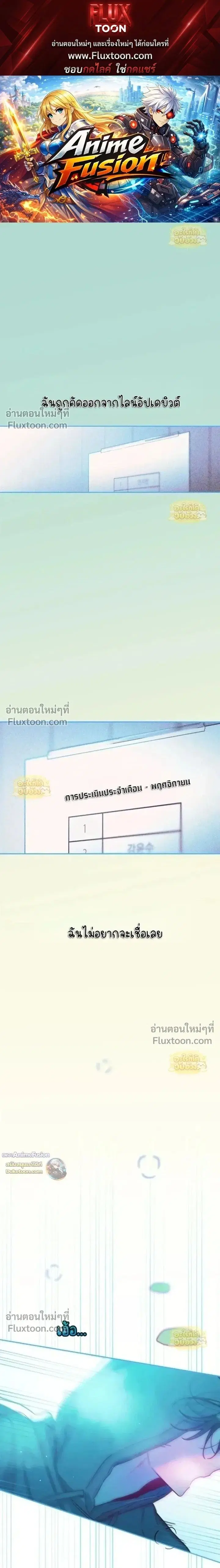 Our Guild's Idol ตอนที่ 43 หน้า 1