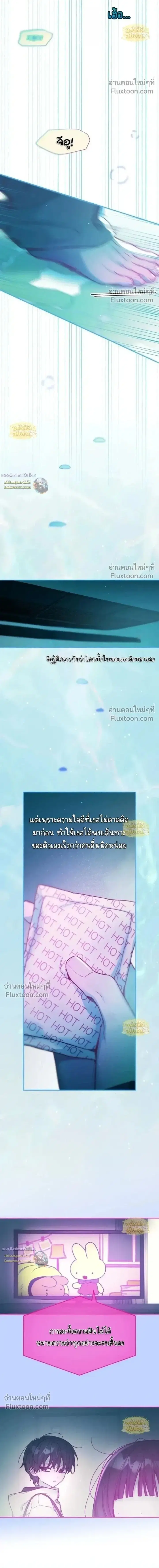 Our Guild's Idol ตอนที่ 43 หน้า 2