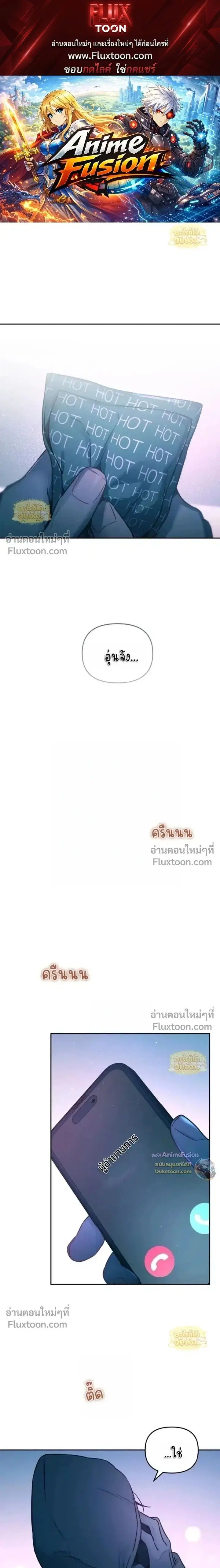 Our Guild's Idol ตอนที่ 45 หน้า 1