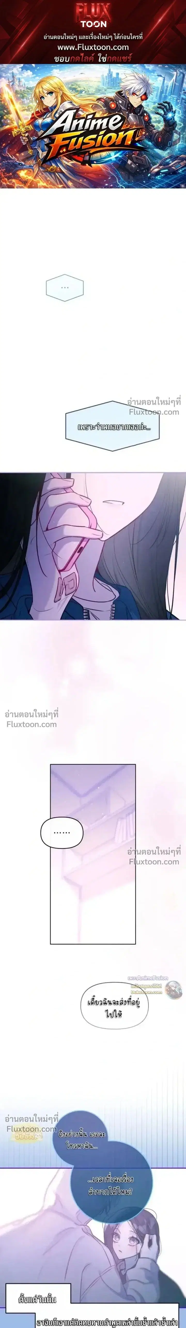 Our Guild's Idol ตอนที่ 46 หน้า 1