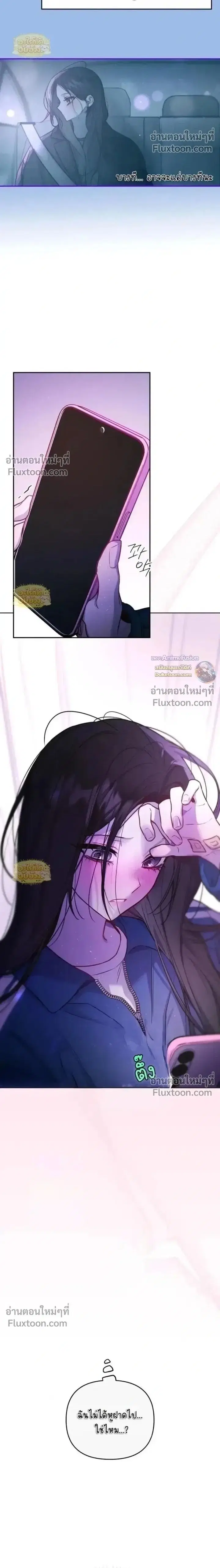 Our Guild's Idol ตอนที่ 46 หน้า 2
