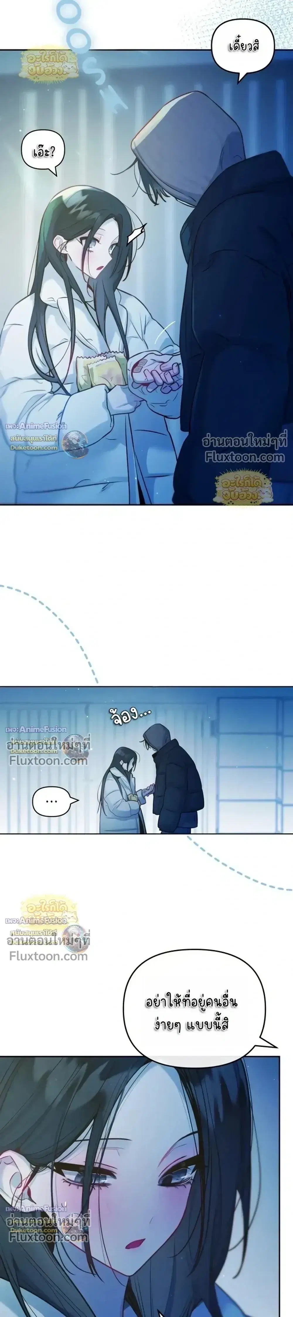 Our Guild's Idol ตอนที่ 47 หน้า 3