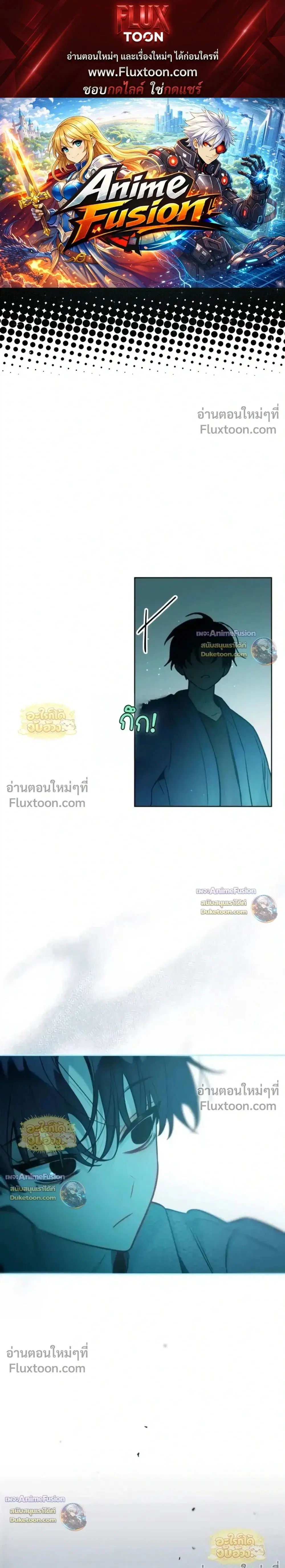 Our Guild's Idol ตอนที่ 48 หน้า 1
