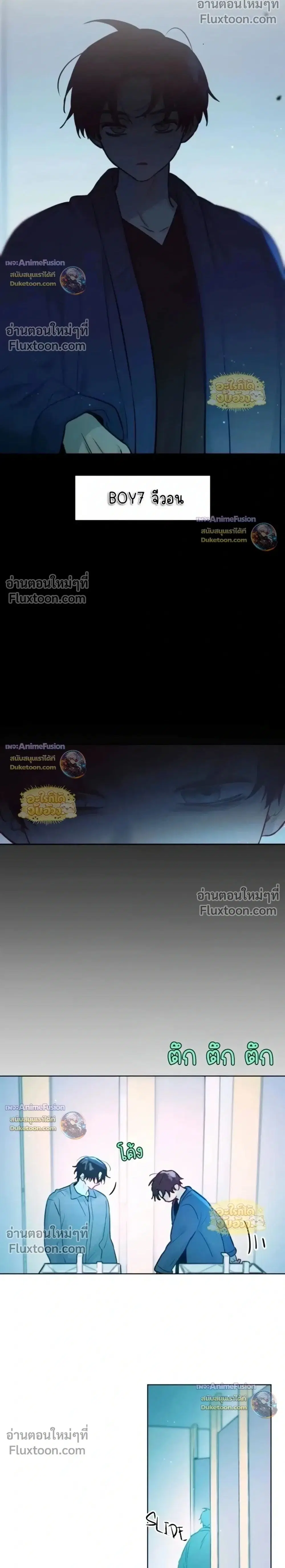Our Guild's Idol ตอนที่ 48 หน้า 2