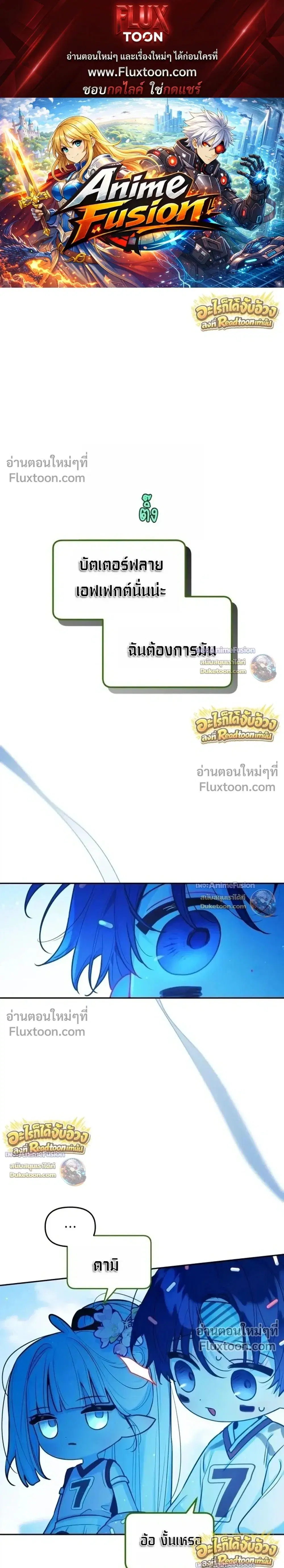 Our Guild's Idol ตอนที่ 49 หน้า 1