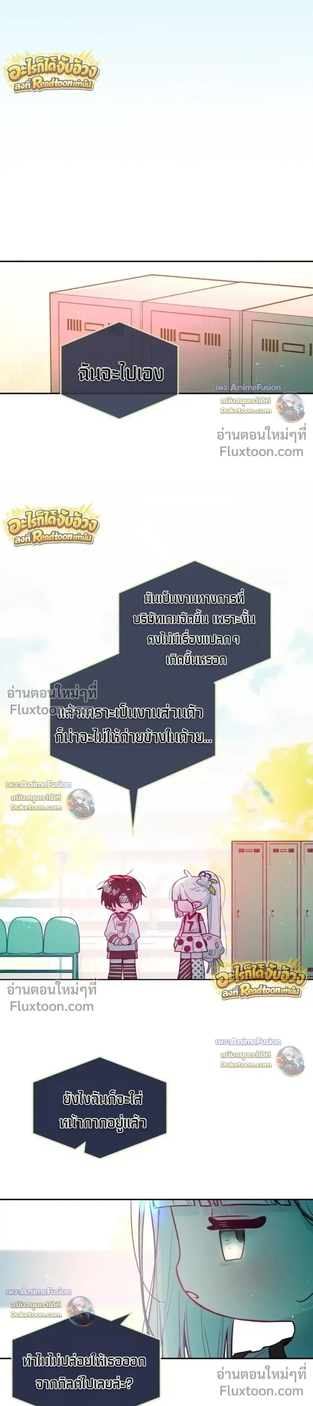 Our Guild's Idol ตอนที่ 49 หน้า 3