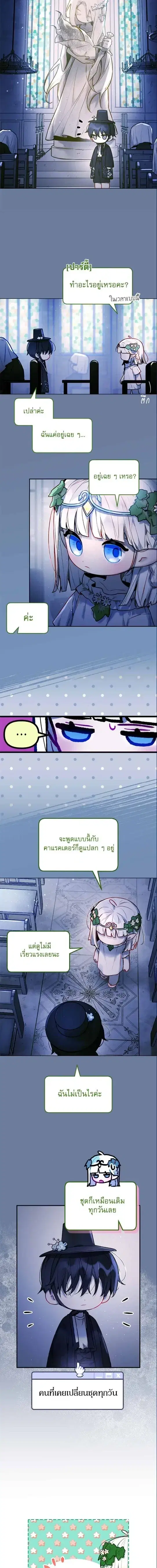 Our Guild's Idol ตอนที่ 5 หน้า 3