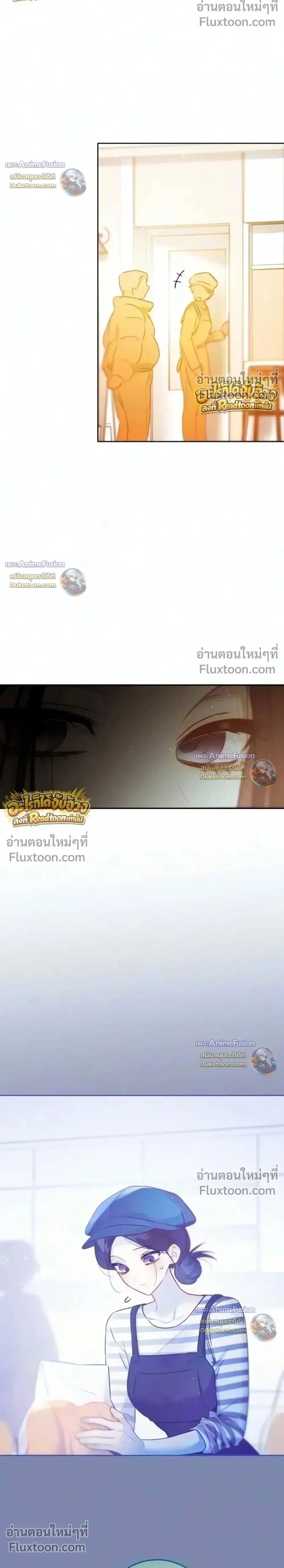 Our Guild's Idol ตอนที่ 50 หน้า 2