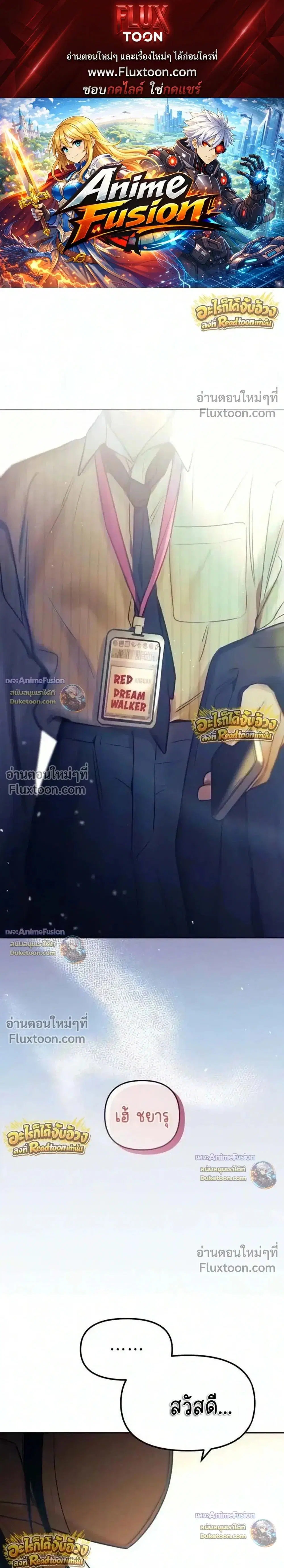 Our Guild's Idol ตอนที่ 51 หน้า 1