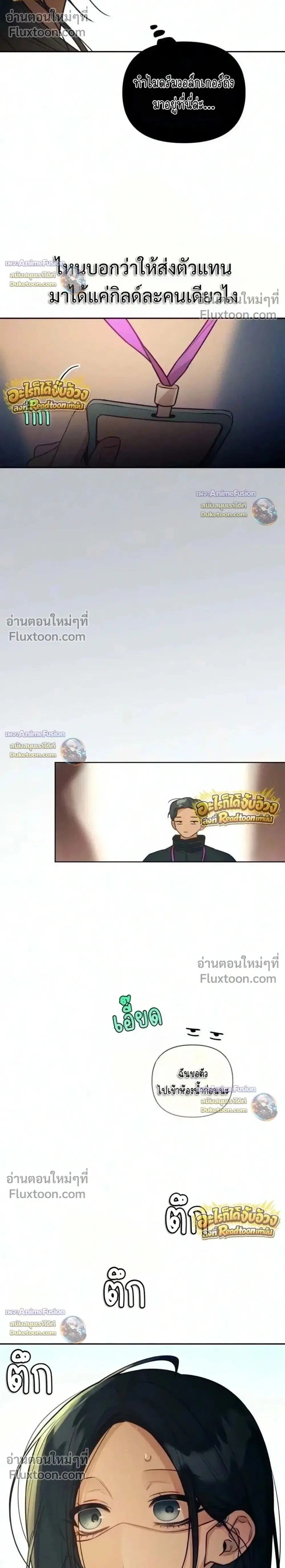 Our Guild's Idol ตอนที่ 51 หน้า 2