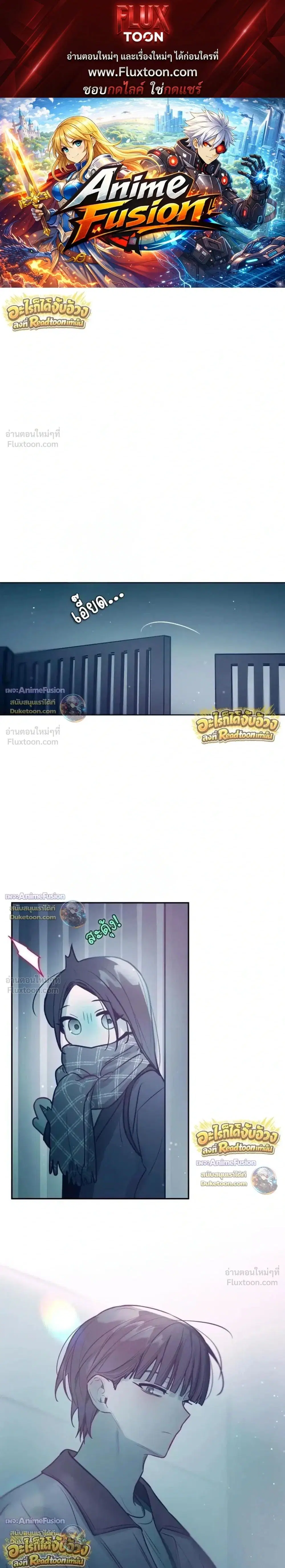 Our Guild's Idol ตอนที่ 54 หน้า 1