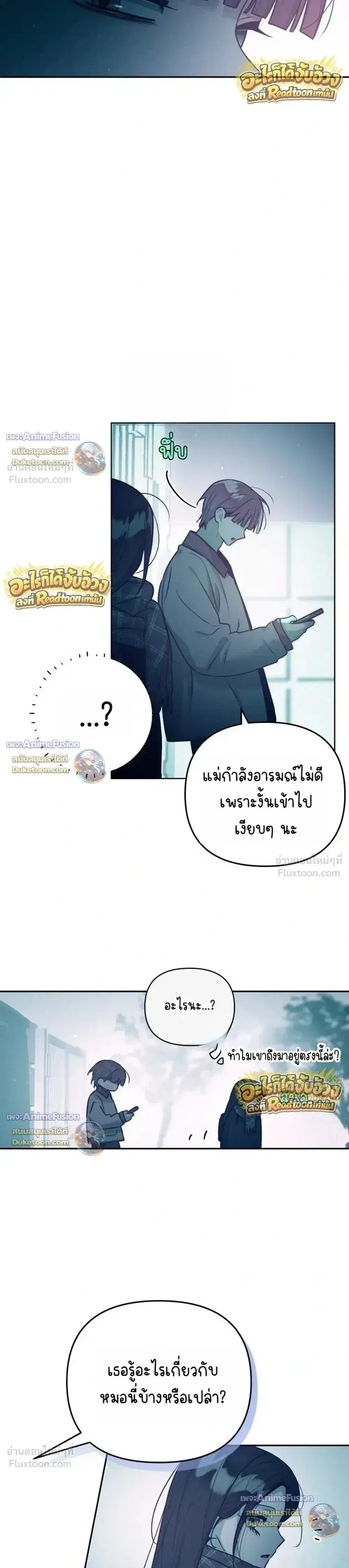 Our Guild's Idol ตอนที่ 54 หน้า 3