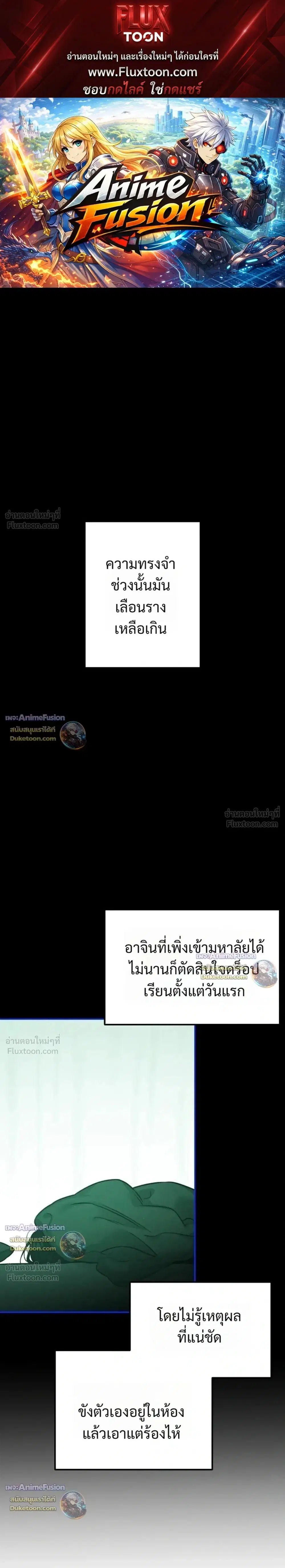 Our Guild's Idol ตอนที่ 55 หน้า 1
