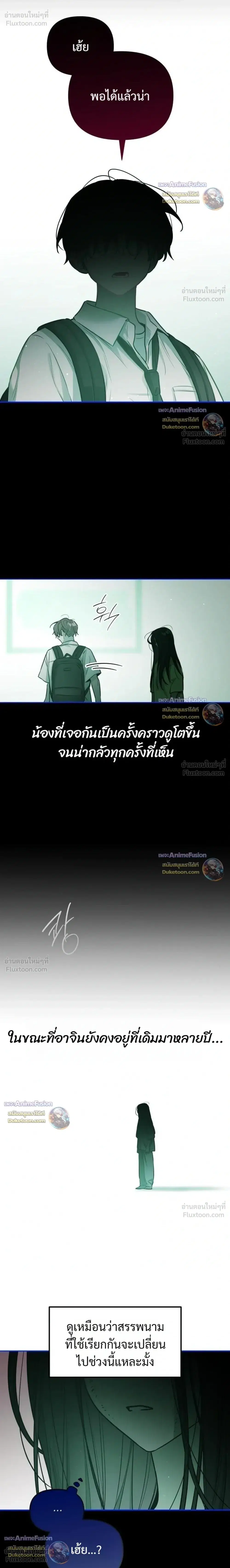 Our Guild's Idol ตอนที่ 55 หน้า 2
