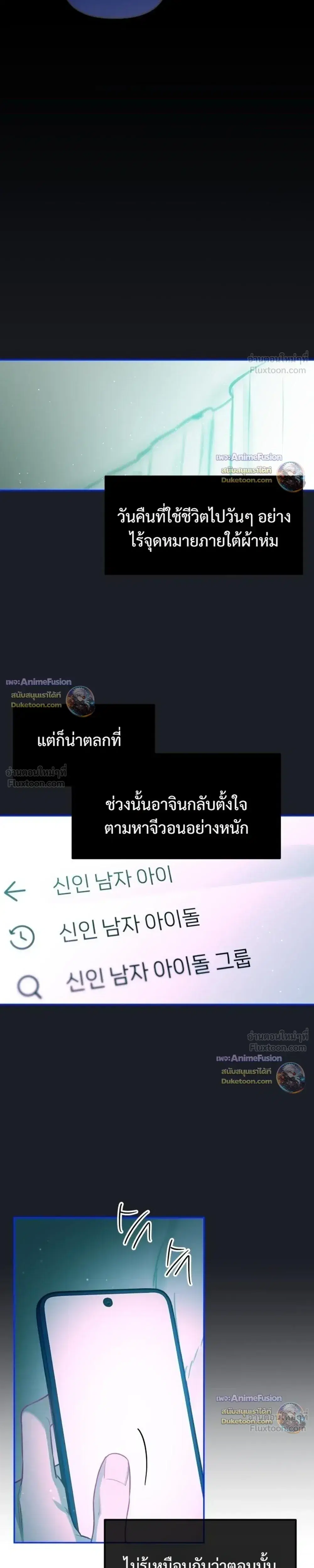 Our Guild's Idol ตอนที่ 55 หน้า 3